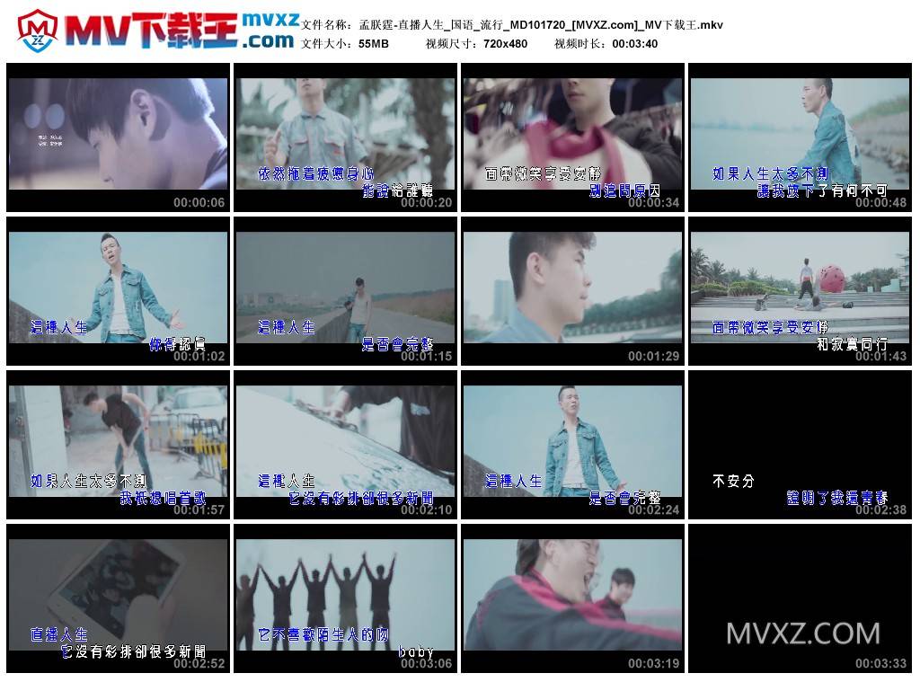 孟朕霆-直播人生_国语_流行_MD101720